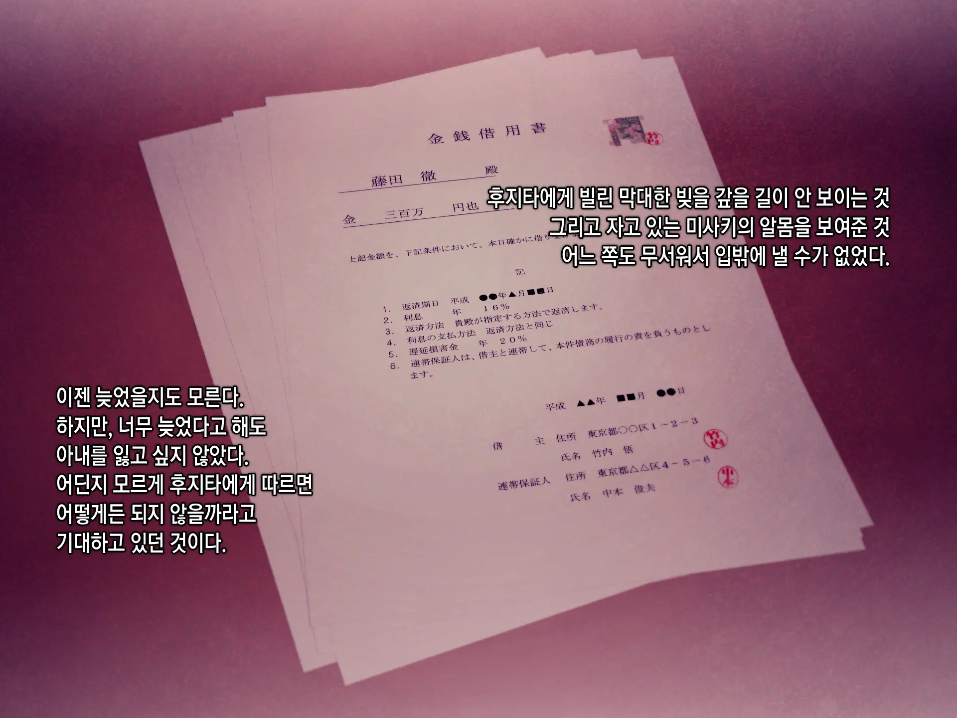 Shakkin Mamire Netorare Tsumamusume Hensai No Tame Kotowarenakatta Gomunashi Nama Sex & Nakadashi | 빚더미 네토라레 모녀 변제를 위해 거절할 수 없었던 콘돔없는 생섹스&질내사정